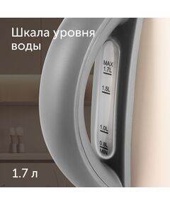 Купить Чайник Red Solution RK-M179 1.7л. 2100Вт бежевый корпус: металл, изображение 10 в компании Зеон