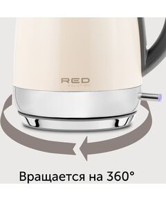 Купить Чайник Red Solution RK-M179 1.7л. 2100Вт бежевый корпус: металл, изображение 7 в компании Зеон