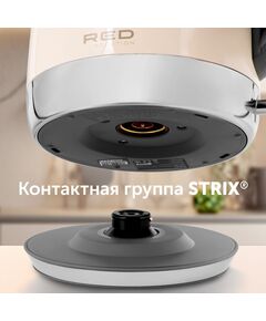 Купить Чайник Red Solution RK-M179 1.7л. 2100Вт бежевый корпус: металл, изображение 2 в компании Зеон