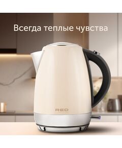 Купить Чайник Red Solution RK-M179 1.7л. 2100Вт бежевый корпус: металл, изображение 13 в компании Зеон