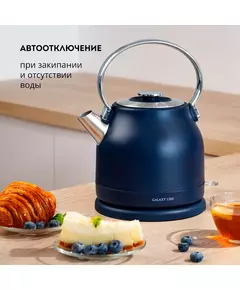 Купить Чайник Galaxy Line GL0334 1.5л. 2200Вт синий корпус: нерж.сталь, изображение 6 в компании Зеон