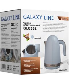 Купить Чайник Galaxy Line GL0332 1.7л. 2200Вт голубой корпус: металл/пластик, изображение 9 в компании Зеон