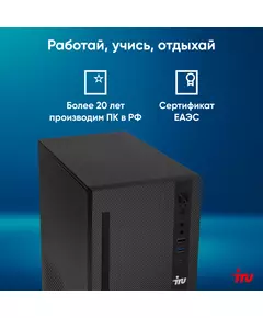 Купить ПК iRU 310SC MT i3 12100 (3.3) 8Gb SSD256Gb UHDG 730 Windows 11 Professional GbitEth 200W черный, изображение 9 в компании Зеон