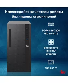 Купить ПК iRU 310SC MT i3 12100 (3.3) 8Gb SSD256Gb UHDG 730 Windows 11 Professional GbitEth 200W черный, изображение 20 в компании Зеон