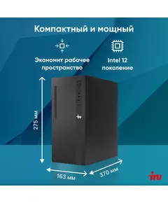 Купить ПК iRU 310SC MT i3 12100 (3.3) 8Gb SSD256Gb UHDG 730 Windows 11 Professional GbitEth 200W черный, изображение 12 в компании Зеон