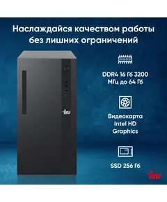 Купить ПК iRU 310SC MT i3 12100 (3.3) 16Gb SSD256Gb UHDG 730 Windows 11 Professional GbitEth 200W черный, изображение 19 в компании Зеон