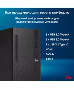 Купить ПК iRU 310SC MT i3 12100 (3.3) 16Gb SSD256Gb UHDG 730 Windows 11 Professional GbitEth 200W черный, изображение 14 в компании Зеон