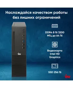 Купить ПК iRU 310SC SFF i3 12100 (3.3) 8Gb SSD256Gb UHDG 730 Windows 11 Professional GbitEth 200W черный, изображение 12 в компании Зеон