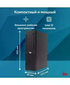 Купить ПК iRU 310SC SFF i3 12100 (3.3) 8Gb SSD256Gb UHDG 730 Windows 11 Professional GbitEth 200W черный, изображение 26 в компании Зеон