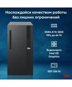 Купить ПК iRU 310SC MT i5 12400 (2.5) 8Gb SSD256Gb UHDG 730 Windows 11 Professional GbitEth 200W черный, изображение 15 в компании Зеон