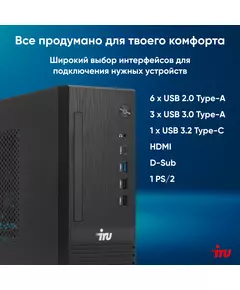 Купить ПК iRU 310SC SFF i5 12400 (2.5) 16Gb SSD512Gb UHDG 730 Windows 11 Professional GbitEth 200W черный, изображение 22 в компании Зеон