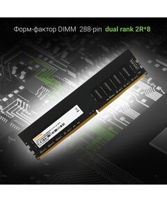 Купить Оперативная память Digma 16Gb DDR4 2666MHz PC4-21300 CL19 DIMM 288-pin 1.2В dual rank RTL [DGMAD42666016D], изображение 3 в компании Зеон