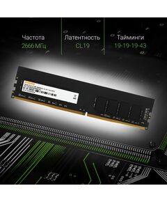 Купить Оперативная память Digma 16Gb DDR4 2666MHz PC4-21300 CL19 DIMM 288-pin 1.2В dual rank RTL [DGMAD42666016D], изображение 4 в компании Зеон