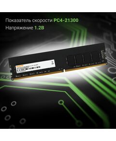 Купить Оперативная память Digma 16Gb DDR4 2666MHz PC4-21300 CL19 DIMM 288-pin 1.2В dual rank RTL [DGMAD42666016D], изображение 5 в компании Зеон