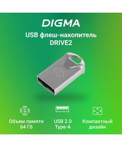 Купить Флеш-диск Digma DRIVE2 64Gb USB2.0 серебристый [DGFUM064A20SR], изображение 7 в компании Зеон