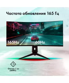 Купить ЖК-монитор GMNG Gaming GM-34C11W 34" VA LED 2ms 21:9 HDMI M/M матовая HAS Piv 4000:1 300cd 178гр/178гр 3440x1440 165Hz G-Sync FreeSync DP 2K 8.57кг черный [GM34VG01], изображение 7 в компании Зеон