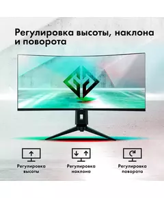 Купить ЖК-монитор GMNG Gaming GM-34C11W 34" VA LED 2ms 21:9 HDMI M/M матовая HAS Piv 4000:1 300cd 178гр/178гр 3440x1440 165Hz G-Sync FreeSync DP 2K 8.57кг черный [GM34VG01], изображение 10 в компании Зеон