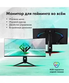 Купить ЖК-монитор GMNG Gaming GM-34C11W 34" VA LED 2ms 21:9 HDMI M/M матовая HAS Piv 4000:1 300cd 178гр/178гр 3440x1440 165Hz G-Sync FreeSync DP 2K 8.57кг черный [GM34VG01], изображение 11 в компании Зеон