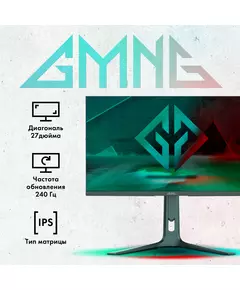 Купить ЖК-монитор GMNG Gaming GM-27F14 27" IPS LED 2ms 16:9 HDMI M/M матовая HAS Piv 400cd 178гр/178гр 2560x1440 240Hz G-Sync FreeSync DP Quad 2K (1440p) 6.55кг черный [GM27SG01], изображение 2 в компании Зеон