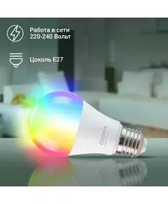 Купить Умная лампа Digma DiLight N1 E27 9Вт 800lm Wi-Fi [DLE27N1R] в компании Зеон