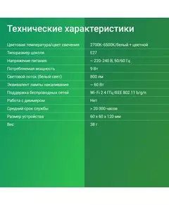 Купить Умная лампа Digma DiLight N1 E27 9Вт 800lm Wi-Fi [DLE27N1R], изображение 6 в компании Зеон