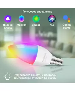 Купить Умная лампа Digma DiLight F1 E14 5Вт 470lm Wi-Fi [DLF1E14], изображение 4 в компании Зеон