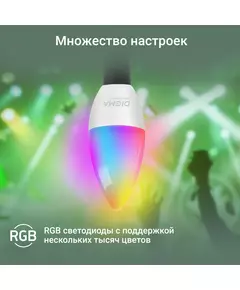 Купить Умная лампа Digma DiLight F1 E14 5Вт 470lm Wi-Fi [DLF1E14], изображение 6 в компании Зеон