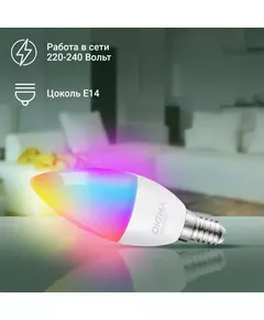 Купить Умная лампа Digma DiLight F1 E14 5Вт 470lm Wi-Fi [DLF1E14], изображение 7 в компании Зеон