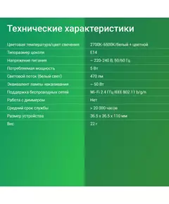 Купить Умная лампа Digma DiLight F1 E14 5Вт 470lm Wi-Fi [DLF1E14], изображение 5 в компании Зеон