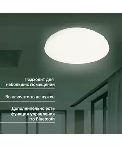 Купить Умный светильник Digma TL25 TopLight, потолочный, белый, изображение 9 в компании Зеон