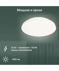 Купить Умный светильник Digma TL25 TopLight, потолочный, белый, изображение 7 в компании Зеон