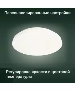 Купить Умный светильник Digma TL25 TopLight, потолочный, белый, изображение 4 в компании Зеон