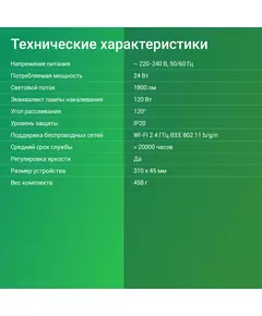 Купить Умный светильник Digma TL25 TopLight, потолочный, белый, изображение 10 в компании Зеон