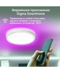 Купить Умный светильник Digma TL40 TopLight, потолочный, белый, изображение 3 в компании Зеон