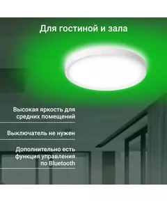 Купить Умный светильник Digma TL40 TopLight, потолочный, белый, изображение 11 в компании Зеон