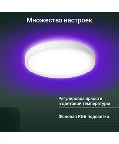 Купить Умный светильник Digma TL40 TopLight, потолочный, белый, изображение 8 в компании Зеон