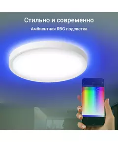 Купить Умный светильник Digma TL40 TopLight, потолочный, белый, изображение 9 в компании Зеон