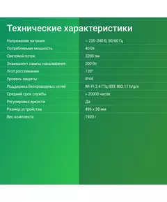 Купить Умный светильник Digma TL40 TopLight, потолочный, белый, изображение 4 в компании Зеон