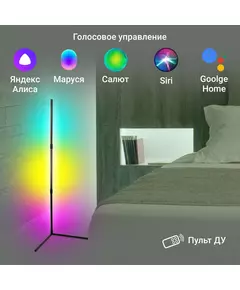 Купить Умный светильник Digma FL11 FloorLight, напольный, черный, изображение 14 в компании Зеон