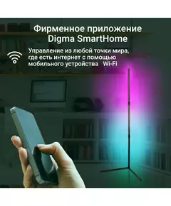 Купить Умный светильник Digma FL11 FloorLight, напольный, черный, изображение 2 в компании Зеон