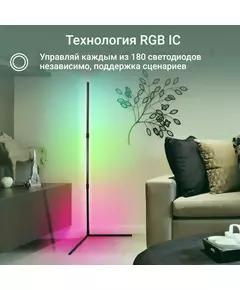 Купить Умный светильник Digma FL11 FloorLight, напольный, черный, изображение 10 в компании Зеон