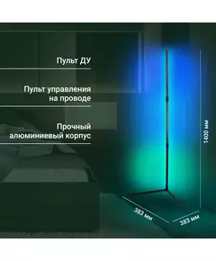 Купить Умный светильник Digma FL11 FloorLight, напольный, черный, изображение 5 в компании Зеон