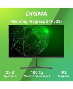 Купить ЖК-монитор Digma Progress 24P503F 23.8" IPS LED 5ms 16:9 HDMI M/M матовая 250cd 178гр/178гр 1920x1080 100Hz VGA DP FHD 2.7кг темно-серый [DM24SB04], изображение 6 в компании Зеон