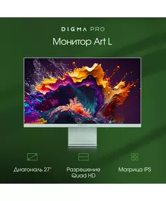 Купить ЖК-монитор Digma Pro Art L 27" IPS LED 2ms 16:9 HDMI M/M матовая 300cd 178гр/178гр 2560x1440 165Hz G-Sync FreeSync DP 2K USB 5.7кг зеленый [DM27SP03], изображение 6 в компании Зеон