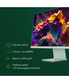 Купить ЖК-монитор Digma Pro Art L 27" IPS LED 2ms 16:9 HDMI M/M матовая 300cd 178гр/178гр 2560x1440 165Hz G-Sync FreeSync DP 2K USB 5.7кг зеленый [DM27SP03], изображение 20 в компании Зеон