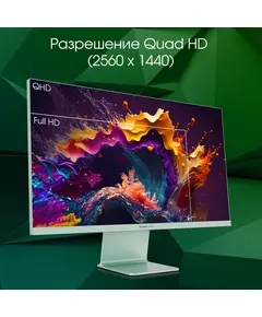 Купить ЖК-монитор Digma Pro Art L 27" IPS LED 2ms 16:9 HDMI M/M матовая 300cd 178гр/178гр 2560x1440 165Hz G-Sync FreeSync DP 2K USB 5.7кг зеленый [DM27SP03], изображение 12 в компании Зеон