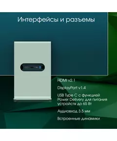 Купить ЖК-монитор Digma Pro Art L 27" IPS LED 2ms 16:9 HDMI M/M матовая 300cd 178гр/178гр 2560x1440 165Hz G-Sync FreeSync DP 2K USB 5.7кг зеленый [DM27SP03], изображение 7 в компании Зеон