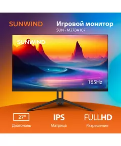 Купить ЖК-монитор SunWind SUN-M27BA107 27" IPS 16:9 HDMI матовая 300cd 178гр/178гр 1920x1080 165Hz G-Sync DP FHD 4.2кг черный, изображение 8 в компании Зеон