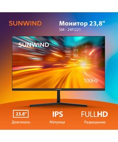 Купить ЖК-монитор SunWind SM-24FI221 23.8" IPS LED 16:9 HDMI M/M матовая 250cd 178гр/178гр 1920x1080 100Hz G-Sync VGA DP FHD 3.0кг черный [SM24SB01], изображение 14 в компании Зеон