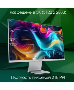 Купить ЖК-монитор Digma Pro Art M 27" IPS LED 5ms 16:9 HDMI M/M матовая 500cd 178гр/178гр 5120x2880 60Hz FreeSync DP 5K USB 5.7кг серебристый [DM27SP02], изображение 11 в компании Зеон